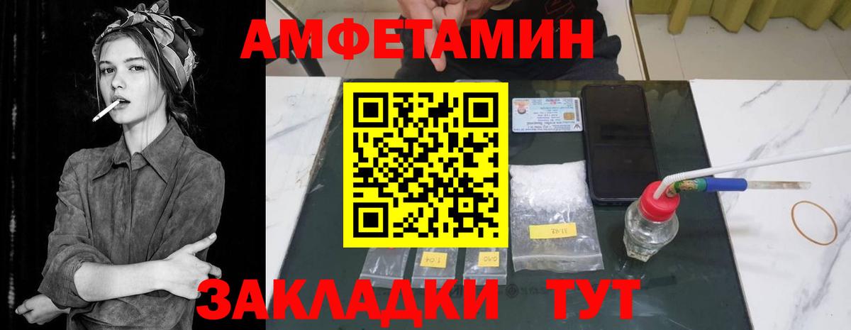 Трёхгорный  АМФ  Вход с VPN  АМФЕТАМИН 98% 