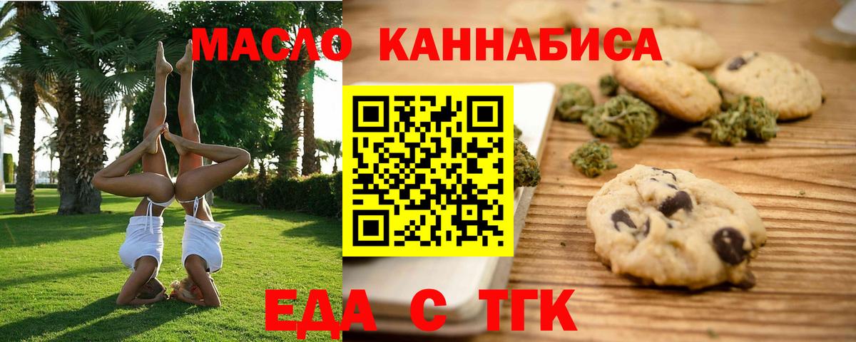 Трёхгорный  Canna-Cookies марихуана  Вход с VPN 