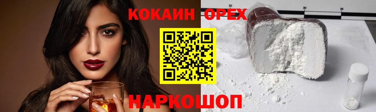COCAIN Fish Scale Трёхгорный