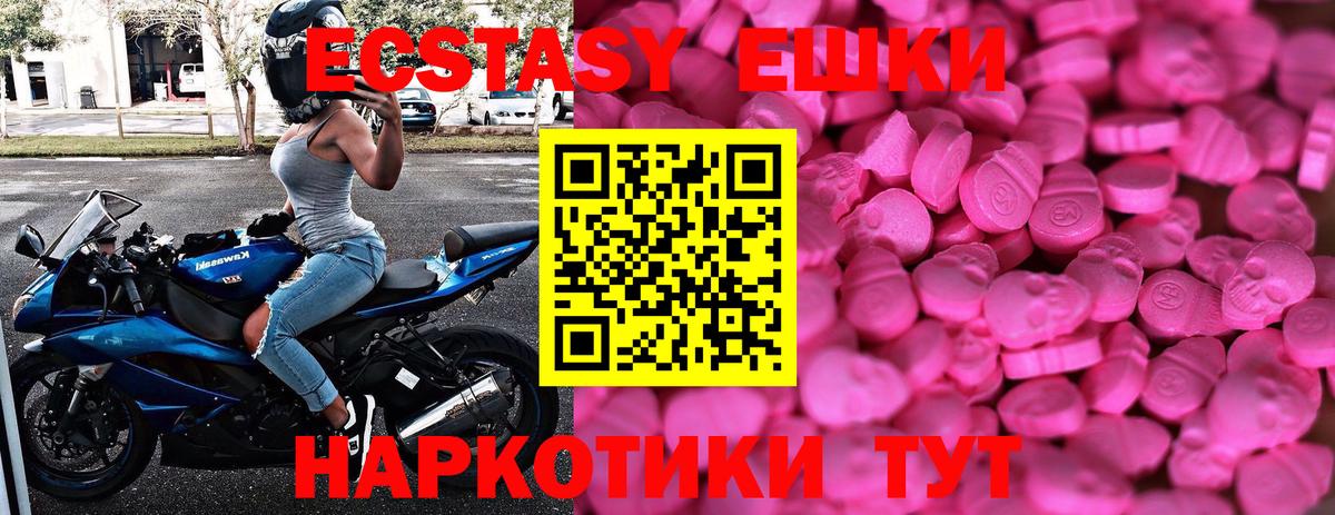 Ecstasy TESLA  кракен рабочий сайт  Трёхгорный  Экстази  Экстази 280мг  Вход с VPN 