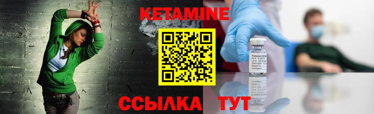 Кетамин VHQ  Кетамин ketamine  Вход с VPN  Трёхгорный 
