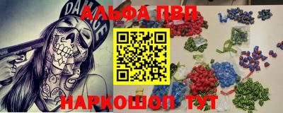 альфа пвп Бузулук
