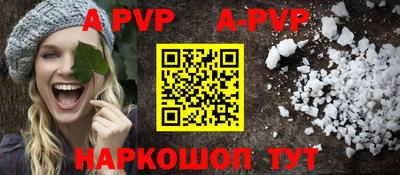 альфа пвп Бузулук