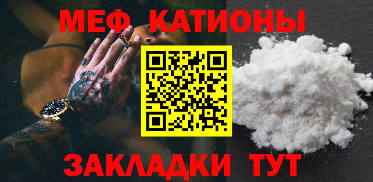 Трёхгорный  Меф VHQ  МЕФ мука  Мефедрон  закладки  Вход с VPN 