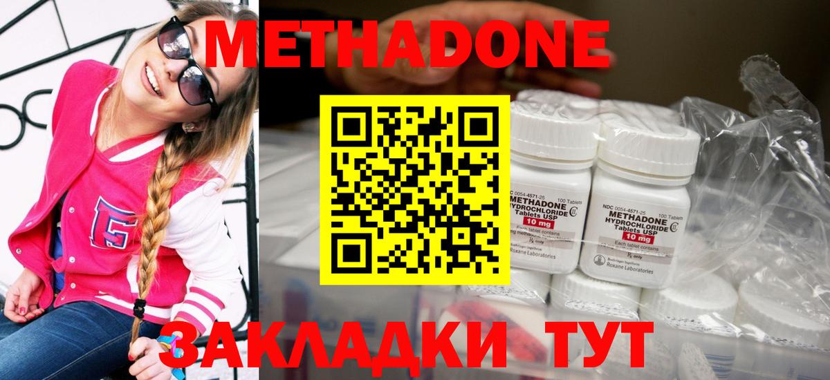 Метадон methadone  Вход с VPN  Трёхгорный 