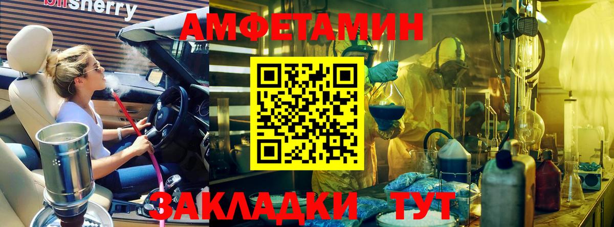 Первитин кристалл  Первитин кристалл  Вход с VPN  Трёхгорный 