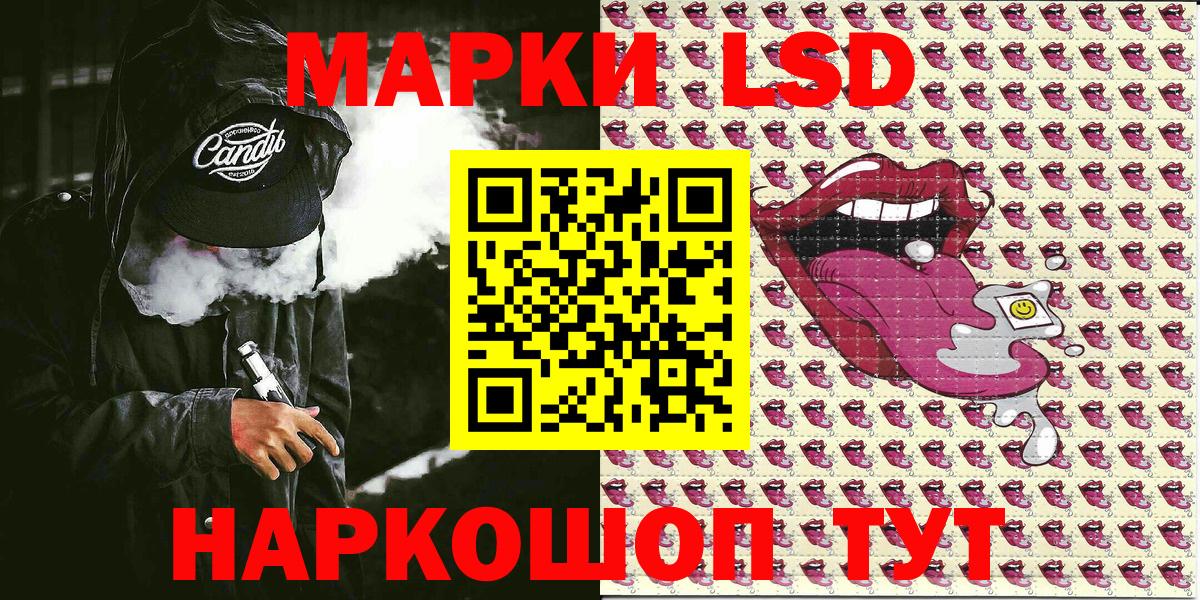 Марки NBOMe 1500мкг Трёхгорный
