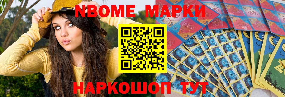 Трёхгорный  Марки 25I-NBOMe 1,5мг  Марки 25I-NBOMe  Вход с VPN  Марки 25I-NBOMe 1,5мг 