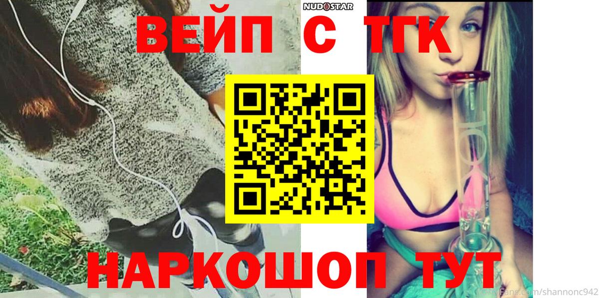 Трёхгорный  Дистиллят ТГК THC oil  Дистиллят ТГК жижа  Вход с VPN 