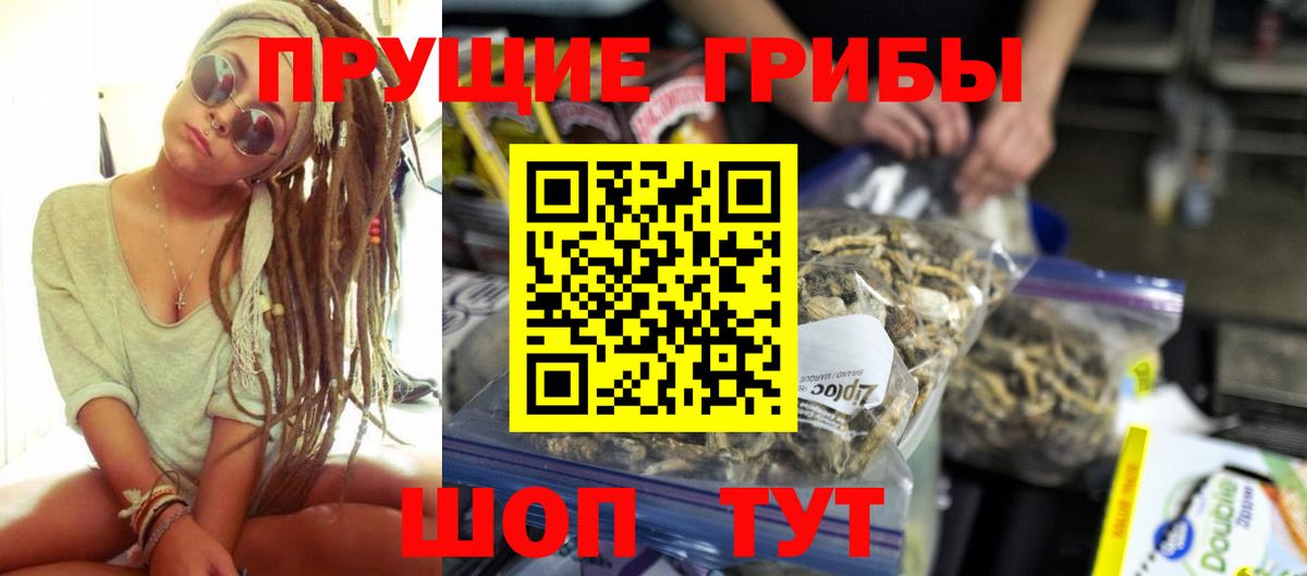 Псилоцибиновые грибы Magic Shrooms  Псилоцибиновые грибы ЛСД  Трёхгорный  Вход с VPN 