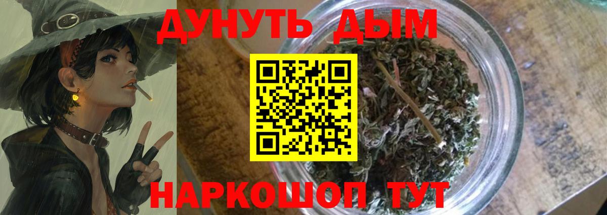Конопля планчик  Вход с VPN  Трёхгорный  Конопля сатива 